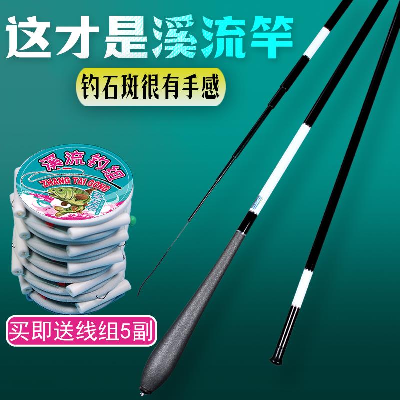 张剑专用溪流竿钓鱼竿短节手杆超轻超硬37调偏28手竿飞石斑鱼马口