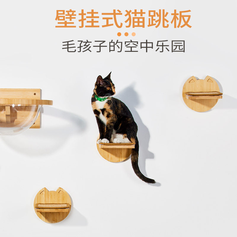 墙壁式猫跳板小户型不占地挂墙猫爬架diy猫咪玩具竹木家用猫架子
