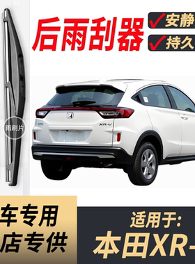 适用本田XRV后雨刮器摇臂