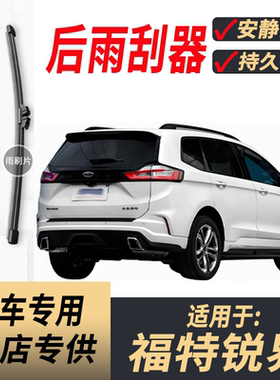 适用福特锐界后雨刮器摇臂