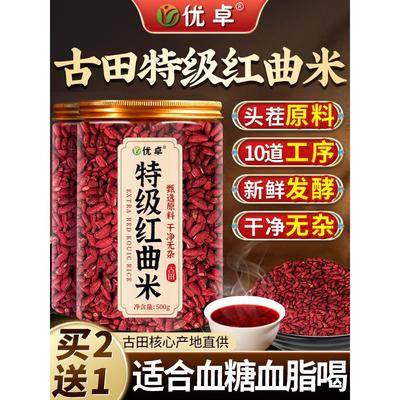 天然红曲米粉卤肉专用可食用烘焙红色素酿酒泡调色粉茶官方旗舰店
