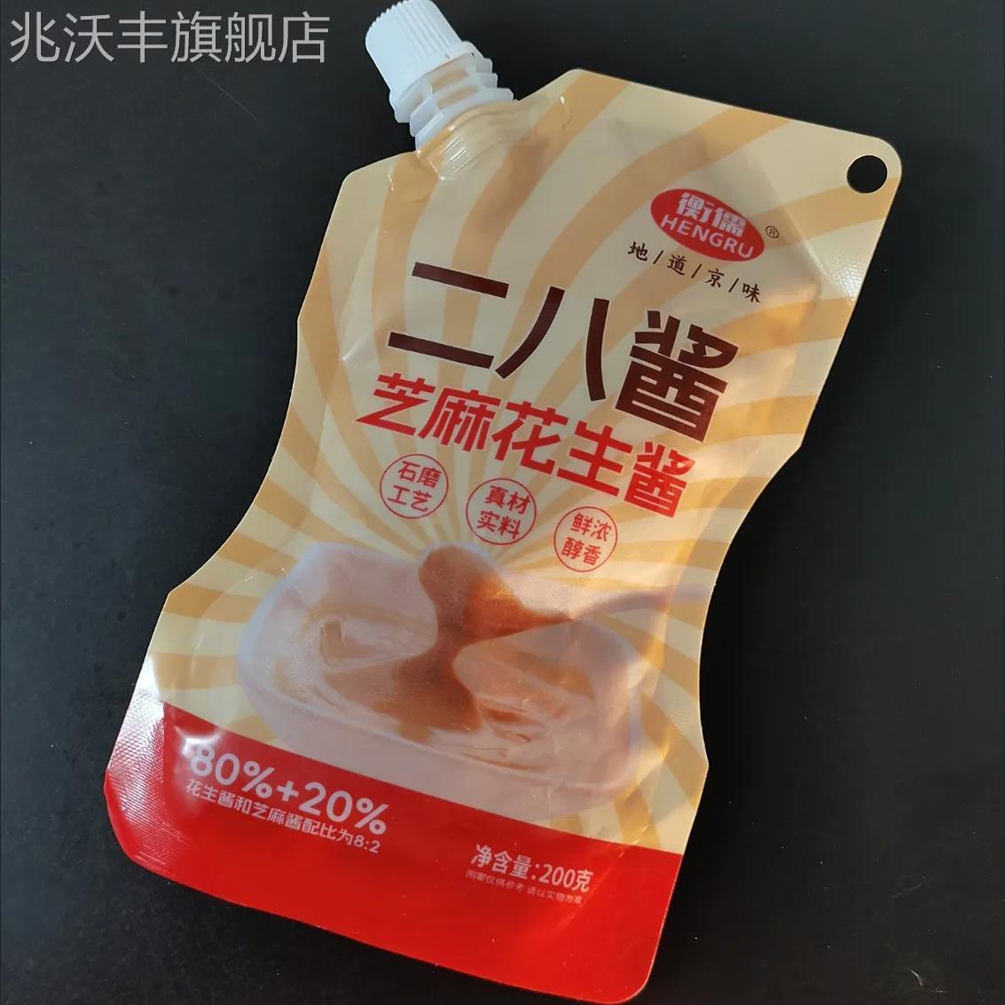 老北京二八酱芝麻花生酱麻酱火锅蘸料凉拌菜热干面麻辣烫酱家庭装