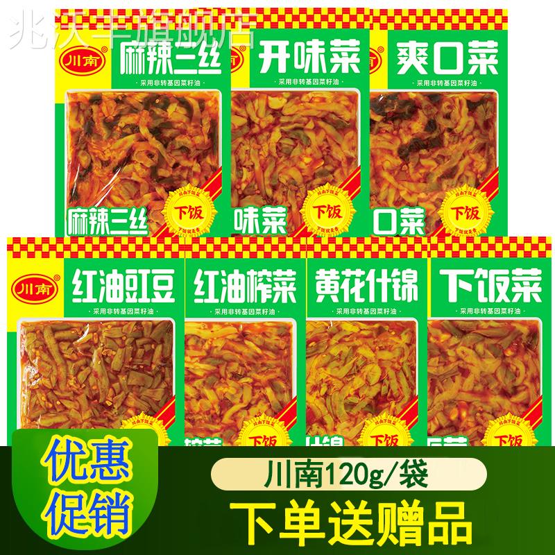 川南下饭菜120g*5袋 四川爽口下饭菜开胃菜黄花什锦红油豇豆榨菜