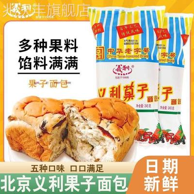 北京义利果子面包特产百年大果子果脯果干手撕夹心代餐早餐糕点