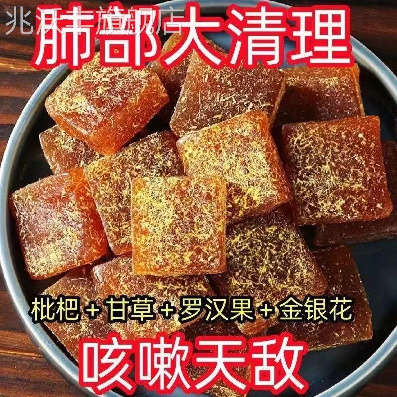 甘草枇杷糕金银花罗汉果去口火臭养调零食老祛少痰润喉膏糖果