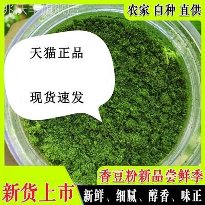 香豆子粉农家新货甘肃特产香豆粉食用苦豆粉做花卷蒸馍烙饼调味料