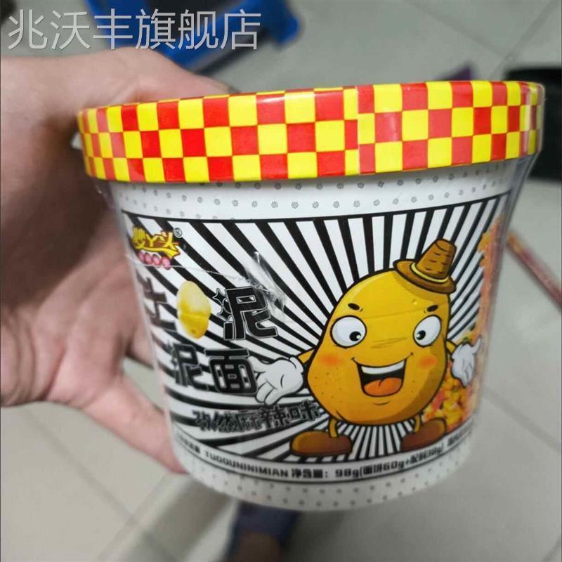 土豆泥拌面泥面桶装免GDD煮冲孜然泥味食麻辣整零箱方便泡速食