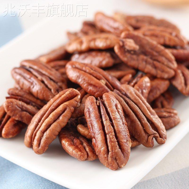 碧根果仁重500g散装奶油味坚果零食碧根果原味核桃仁长寿果250g