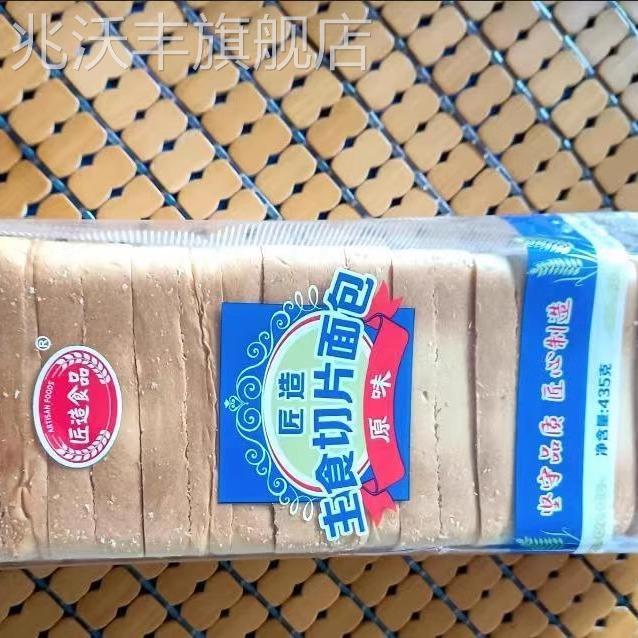 匠造食品三明治面包片早餐面包全麦面家用小型吐司面包整块长方形