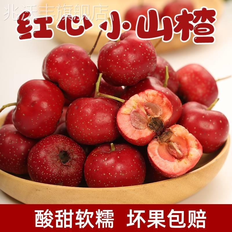 山楂新鲜甜红子山楂果大红星大金星山里红樱桃红心果迷你超小山楂