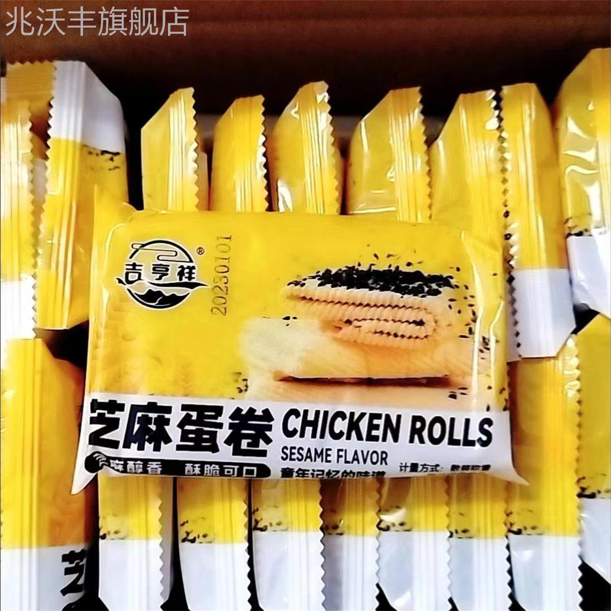 新日期吉享祥鸡蛋卷网红零食大全儿童零食蛋卷酥薄脆饼干烤片小零