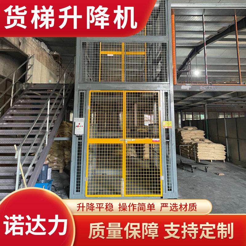 升降平台货梯厂房仓库导轨式电动液压2吨5吨汽车提升降机剪叉式