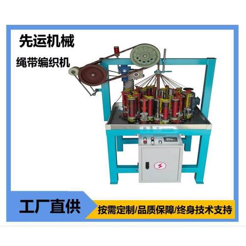 工厂直供130型锭高速绳带编织机攀登绳编织机安全绳编织机