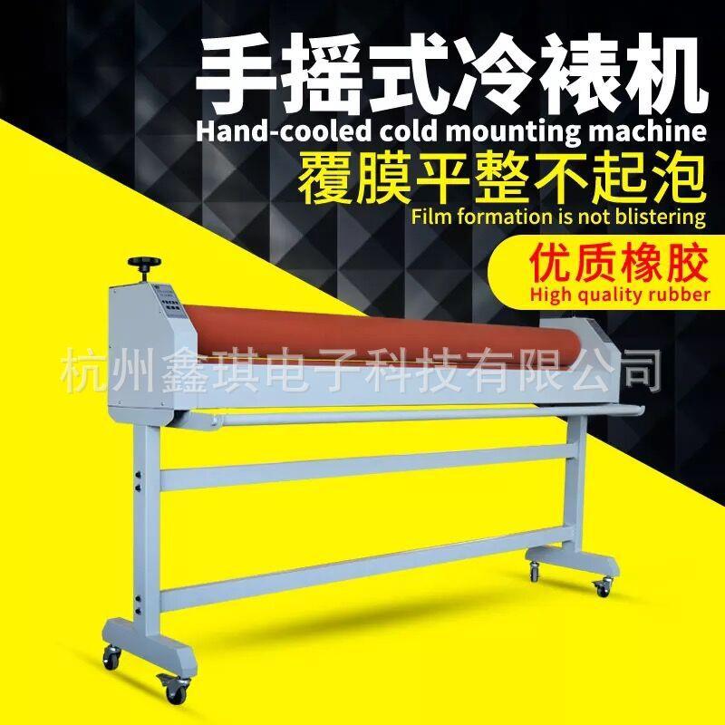 厂家直销写真手摇式手动冷裱覆膜机TS1600/100上辊加重冷裱机
