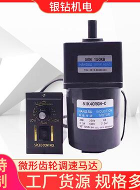 工厂供应5GN150B微形齿轮调速马达立式减速电机