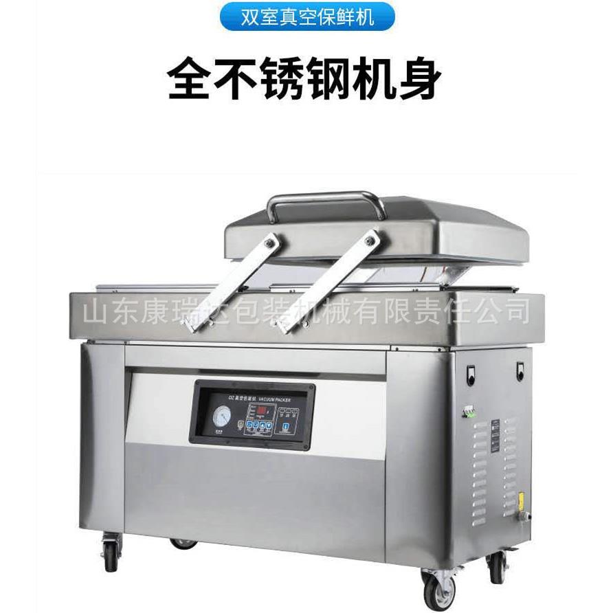 厂家直营双室食品真空包装机花生真空包装机械辣片真空封口机