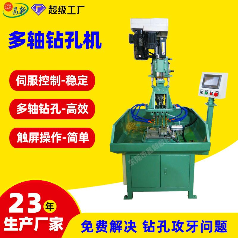 立式通用型数控钻孔机床双伺服自动多头钻孔机多轴自动钻孔机