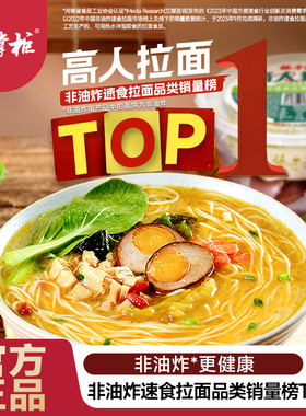 杨掌柜高人拉面泡面桶装方便面速食食品港式肥汁山椒混合味旗舰店