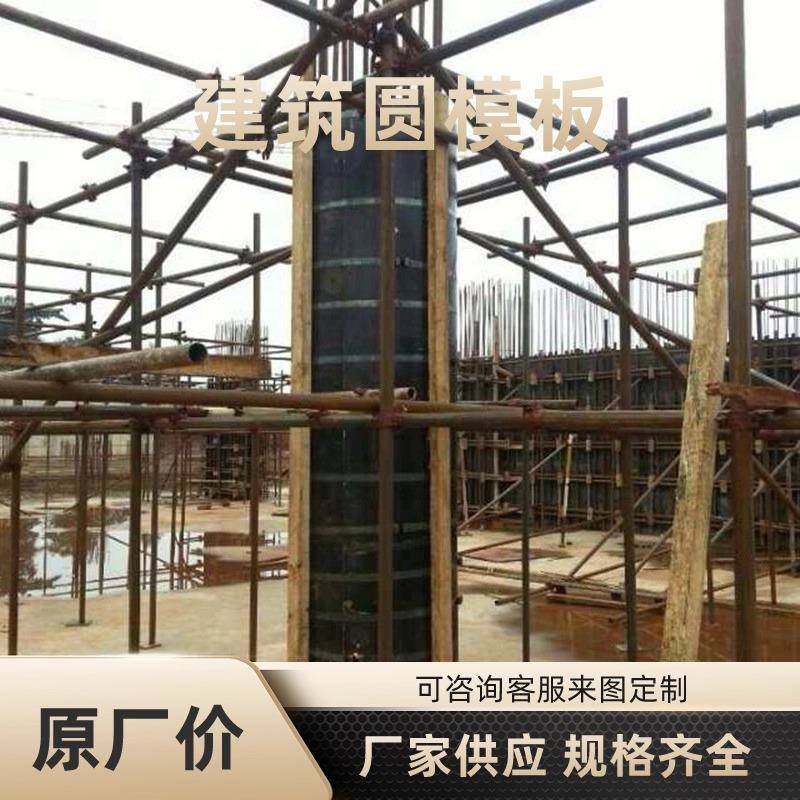 圆柱木模板厂家建筑圆模板厂家圆木模板检查井电力基础模板