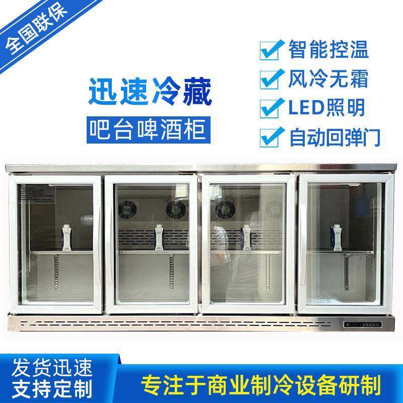佛山厂家酒吧啤酒饮料展示冰柜牛奶保鲜柜吧台冷藏柜,清洗/食品/商业设备,其他食品加工设备,淘宝优惠券,粉丝福利购,淘宝优惠卷