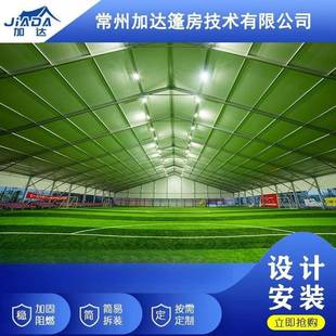 80足球场篷房体育赛事铝合金欧式 蓬房户外大型活动马术场厂家