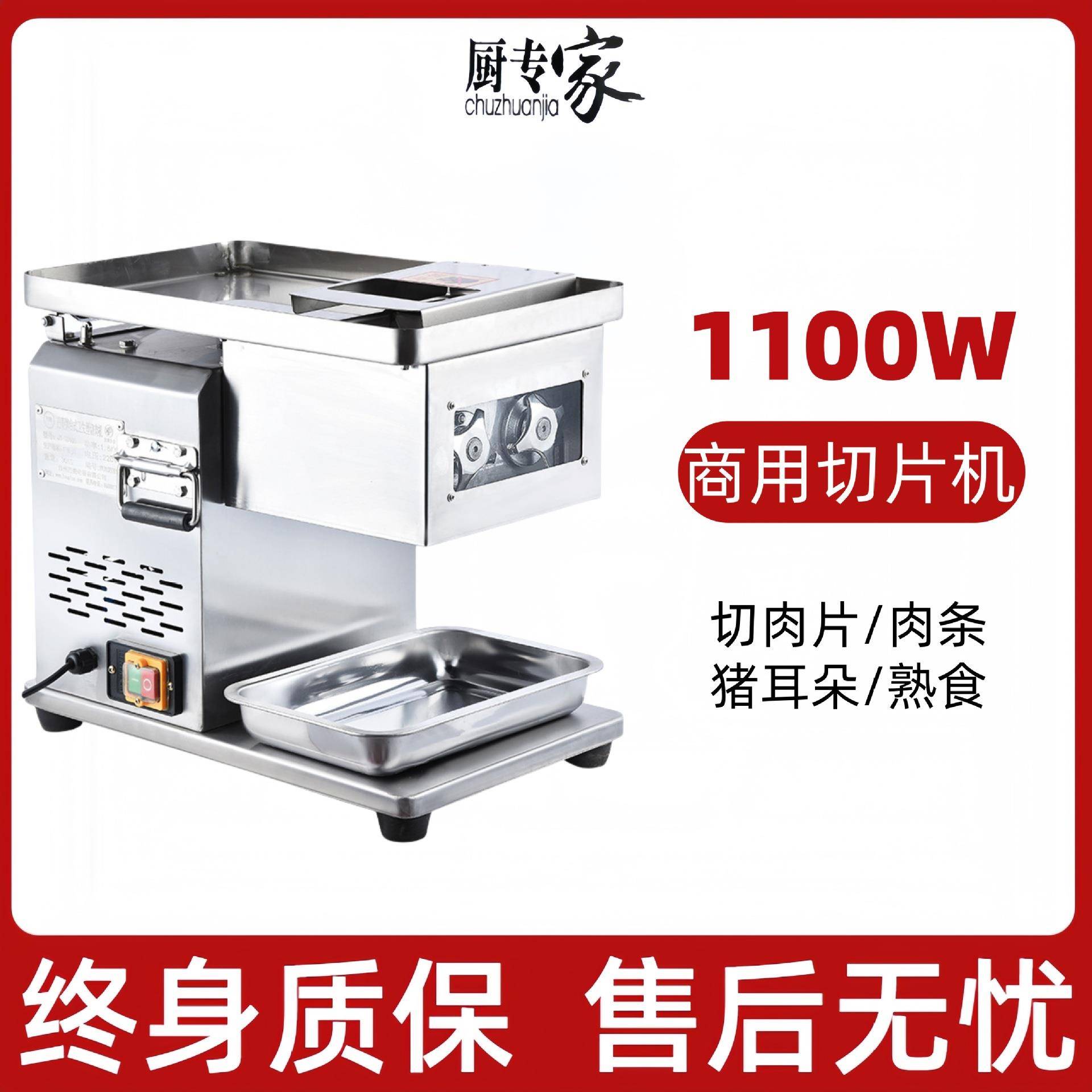 切肉机商用切肉丝肉片电动猪耳卤菜多功能大功率牛肉薄切片绞肉机