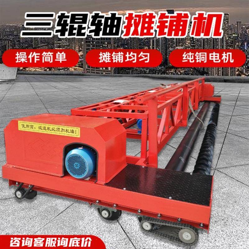隧道混凝土三辊轴摊铺机公路水泥地面整平机路面排震摊铺一体机