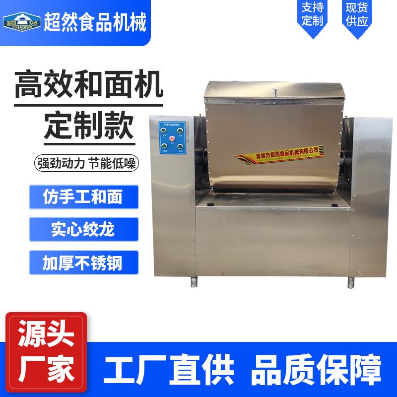 超然全自动和面机不锈钢商用静音和面机大容量搅面机自动揉面机