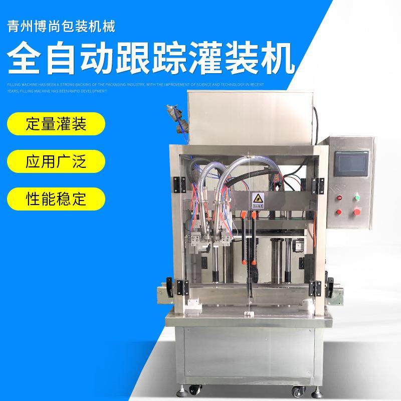全自动高速洗衣液洗发水洗手液跟踪式灌装机跟随式灌装机