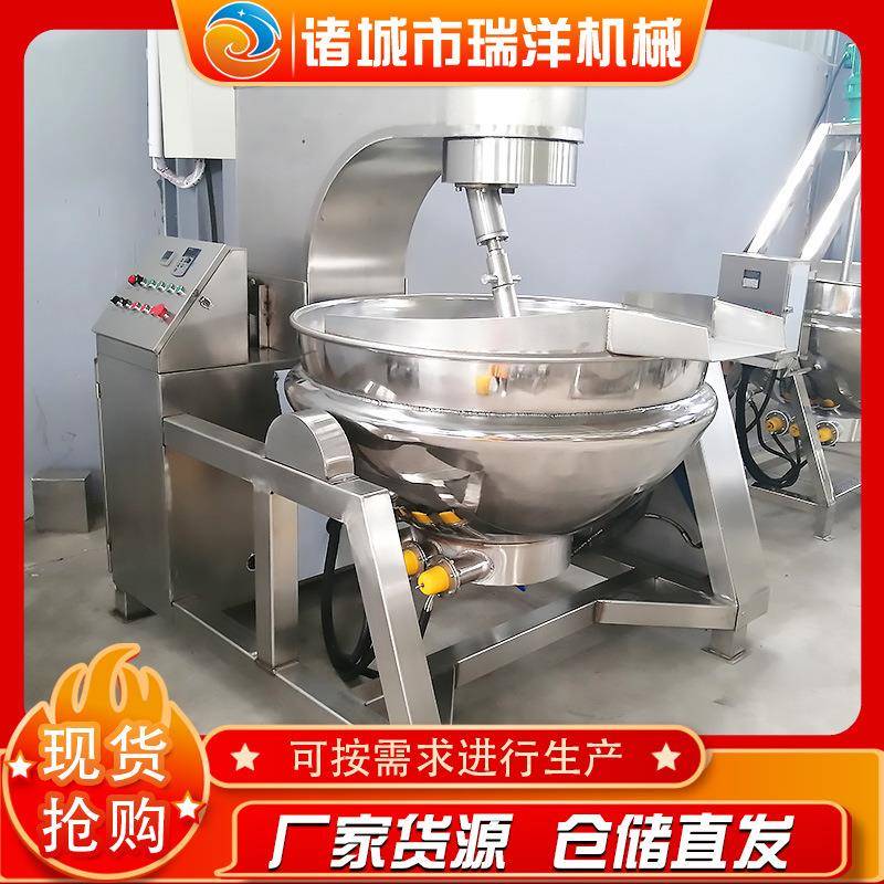 全自动火锅底料炒料机熬膏化糖锅夹层锅行星搅拌炒锅辣椒酱炒锅