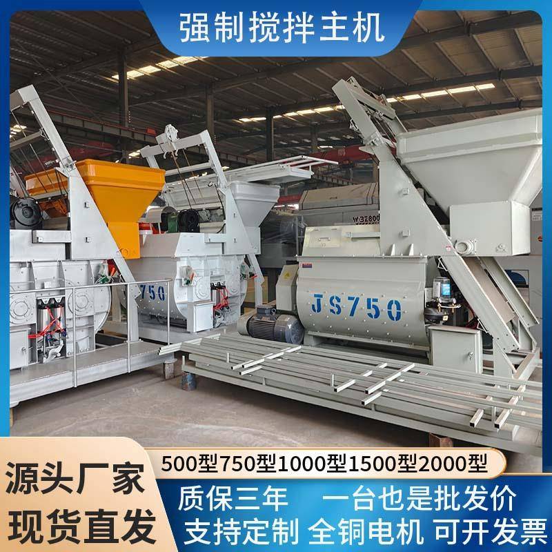 厂家直销JS500混凝土搅拌机强制式搅拌站设备商用工地移动全自动