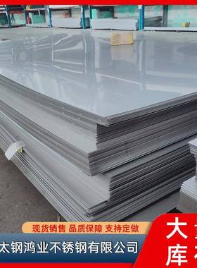 冷扎不锈钢板409L40420J439不锈钢板分条定开304冷轧板