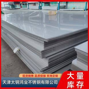 冷扎不锈钢板409L40420J439不锈钢板分条定开304冷轧板