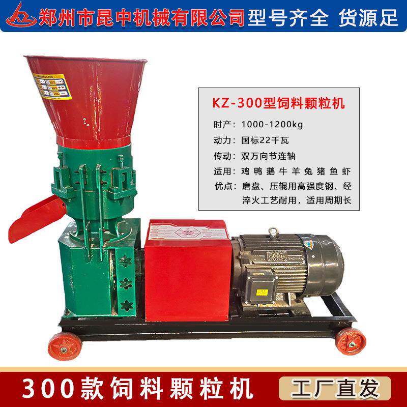 大型300型饲料颗粒机时产1吨颗粒机鸡鸭牛羊兔饲料加工设备