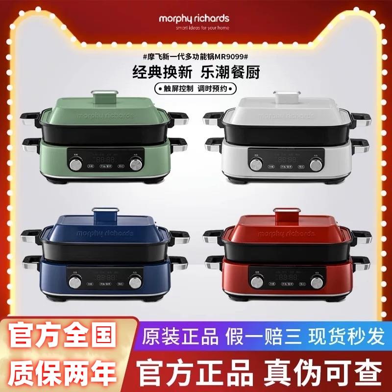 摩飞二代多功能料理锅MR9099鸳鸯火锅网红锅涮蒸煮炒煎电烤肉锅