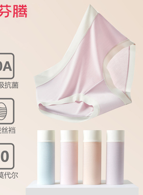 芬腾莫代尔内裤女士2025新款中高腰无痕透气大码蚕丝抑菌裆三角裤