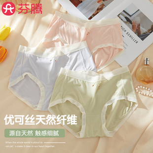 芬腾优可丝无痕内裤女士蚕丝抗菌裆3条