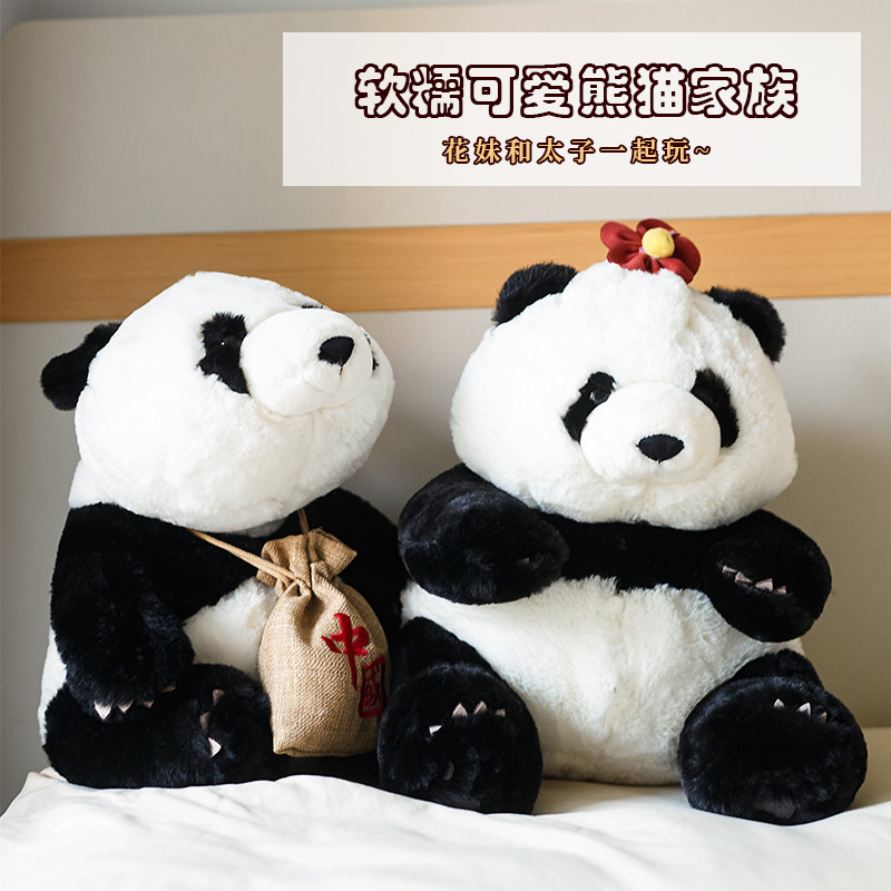 仿真国宝大熊猫毛绒玩偶公仔玩具