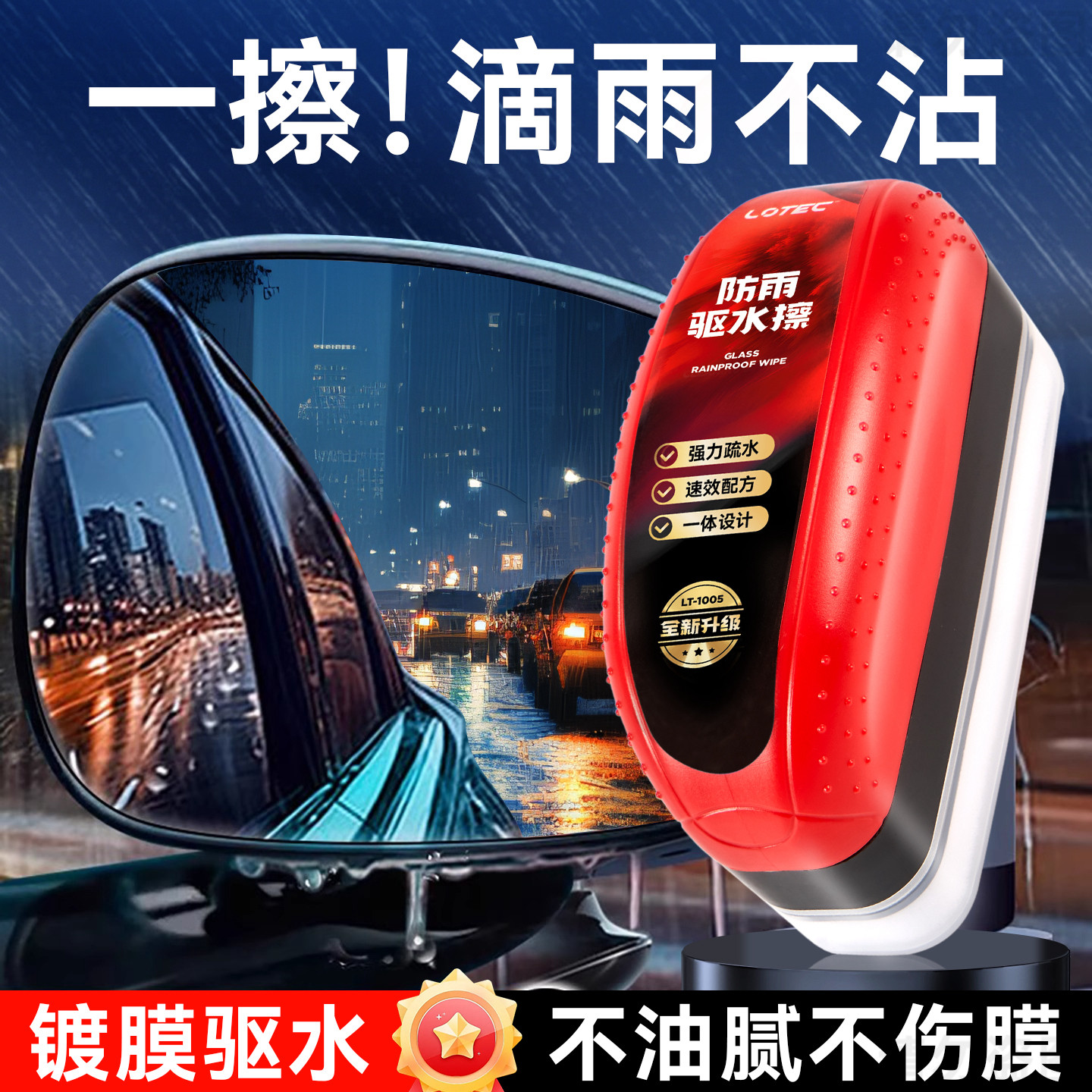 【德国神器】汽车后视镜倒车防雨水防雾剂膜喷车窗玻璃不沾水