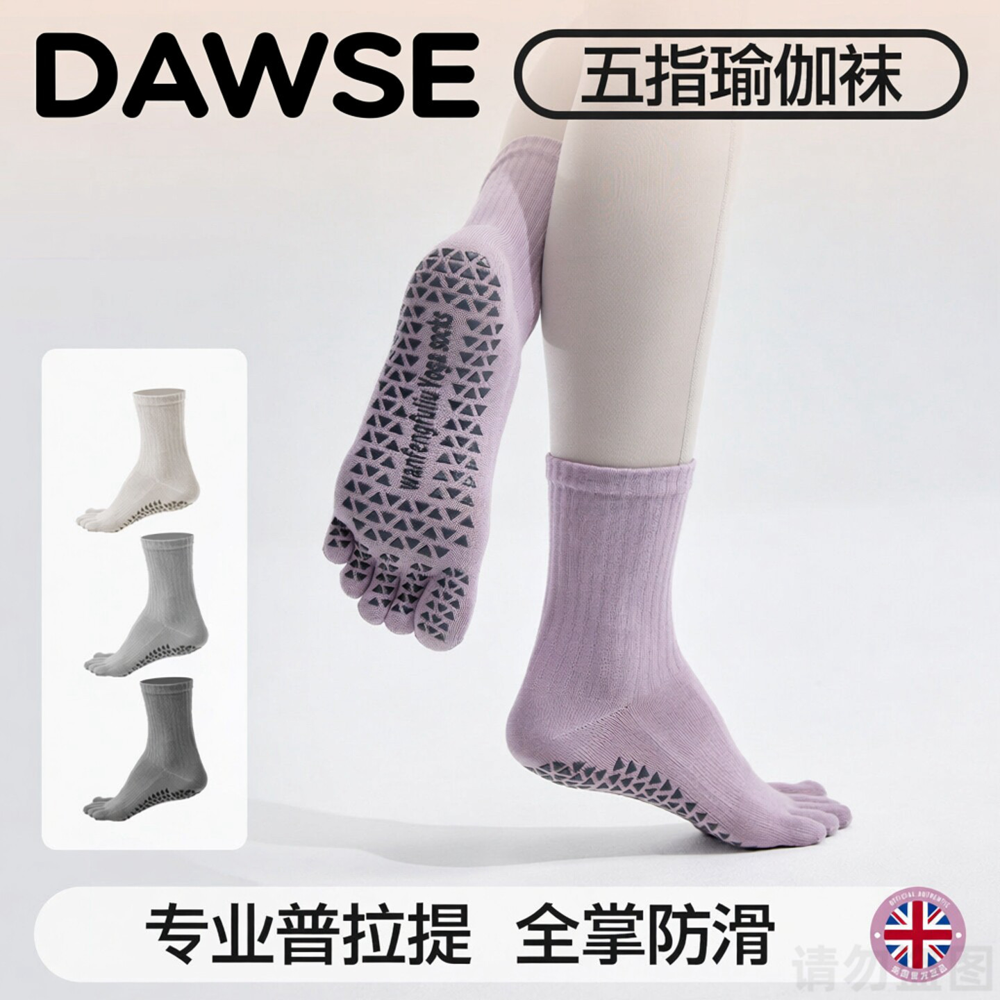 瑜伽袜普拉提袜子防滑专业女室内垫中筒五指分袜运动健身女配纯棉