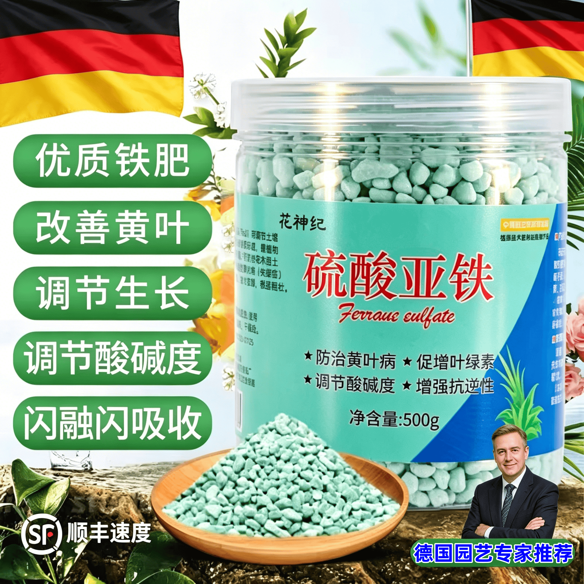 硫酸亚铁花肥料水溶肥磷酸二氢钾酸性花肥栀子花专用肥料琉酸亚铁