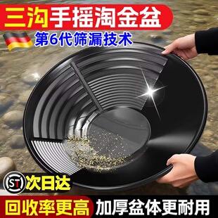 【德国专业】淘金盆神器手摇淘金盘淘金沙工具洗金盆初学者摇金盆