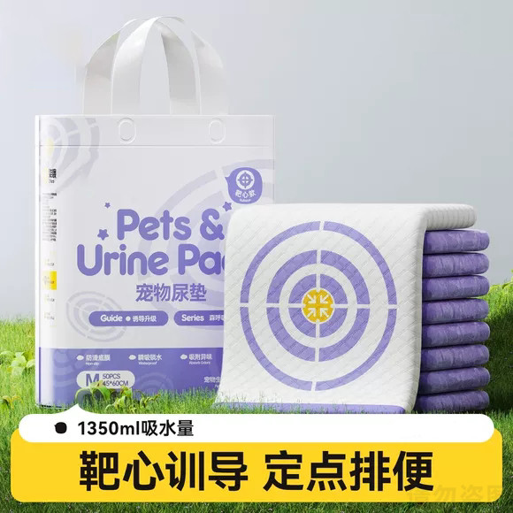 狗狗尿垫宠物防尿垫小狗引导上厕所除臭加厚吸水尿片定点排便诱导