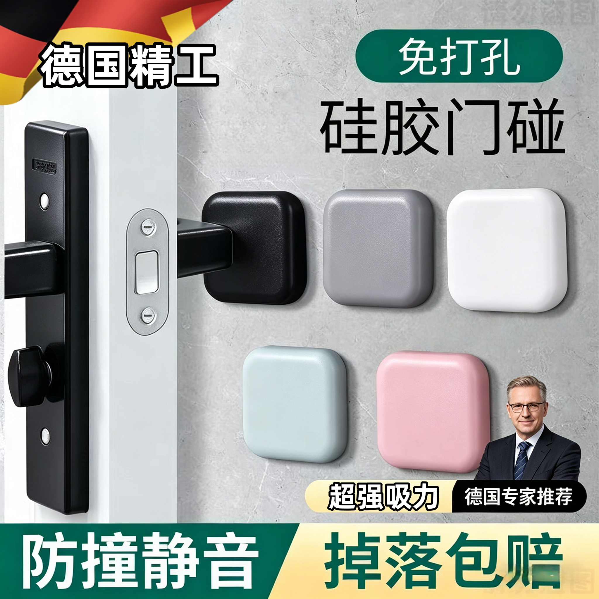 门把手防撞垫冰箱门后硅胶门吸门锁防碰贴家用保护床头防磕碰门贴