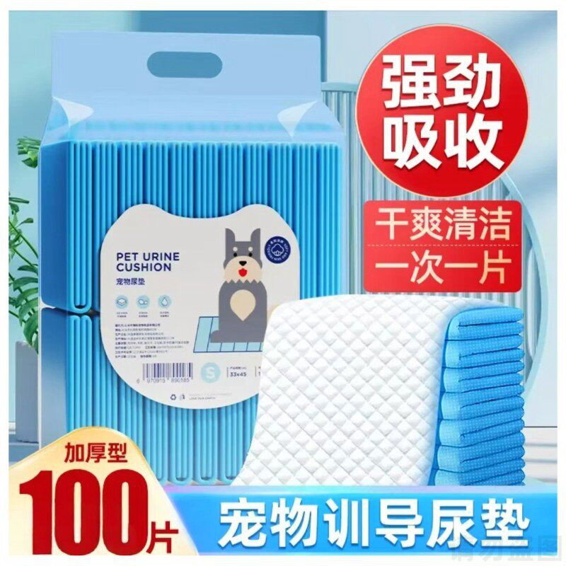 狗狗尿垫尿片宠物用品猫咪兔子生产吸水垫除臭尿不湿加厚训导尿布