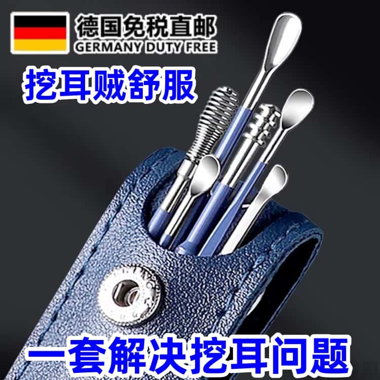 【德国精工】挖耳勺采耳掏耳勺专业工具成人家用高级耙子扣挖耳朵,家庭/个人清洁工具,耳勺,淘宝优惠券,粉丝福利购,淘宝优惠卷