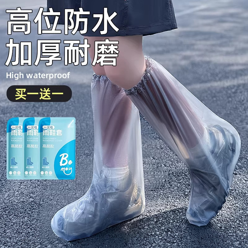一次性雨鞋套防水防滑加厚耐磨雨天成人儿童防雨衣雨靴水鞋套长筒