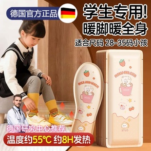 【德国制热】儿童发热鞋垫冬季加热男女孩暖脚暖贴足底暖贴热脚垫
