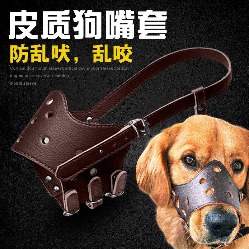中大型犬防咬狗嘴套防叫防乱金毛拉布拉多柯基透气可喝水狗口套