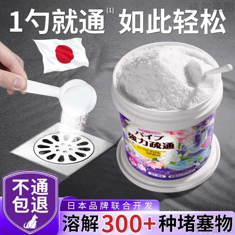 【日本精研】管道疏通剂溶解堵塞专用神器厨房油脂下水道马桶污